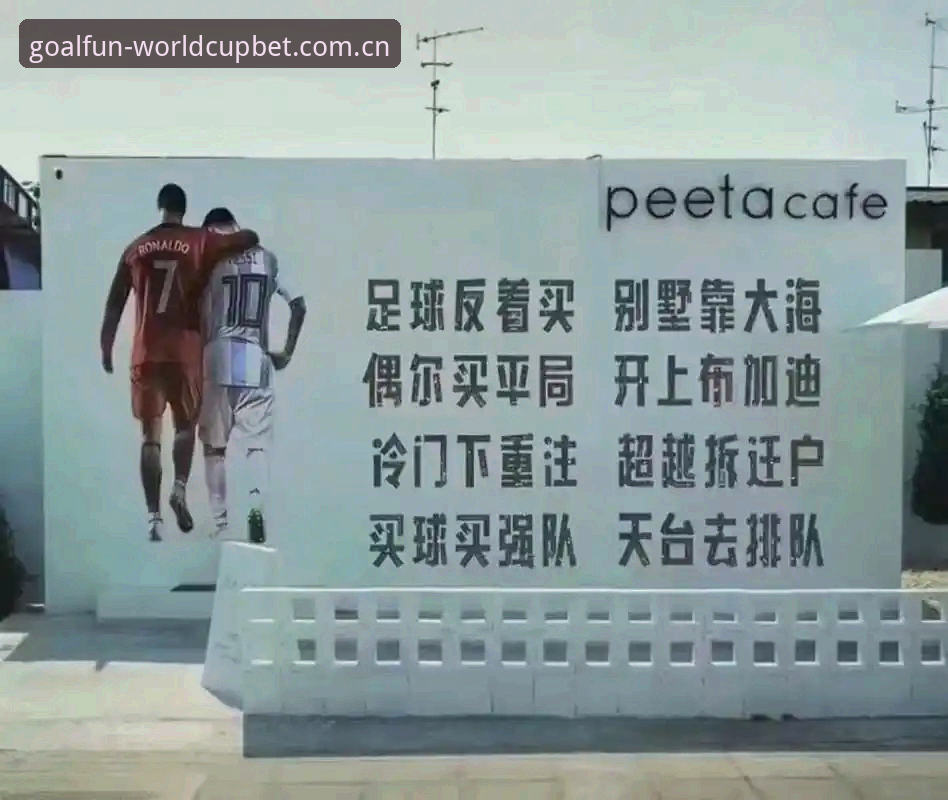 世界杯买球官网深度分析：2025官方平台下载与客服体验全面解析